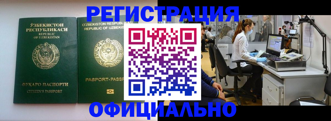 прописка для военкомата в Зверево