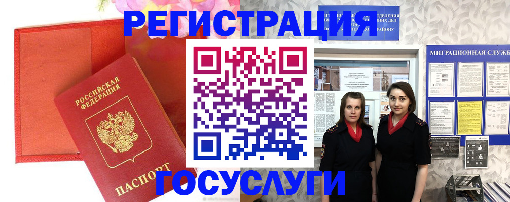 прописка для работы в Зверево